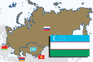 «Узбекистан заморозил переговоры по вхождению в ЕАЭС до июня» - мнение