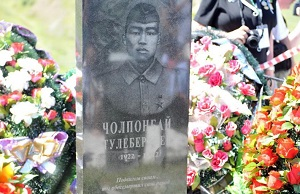 Вечные герои ВОВ: Чолпонбай Тулебердиев