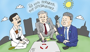 Казахстан. Парламентская оппозиция – реальность или фейк?