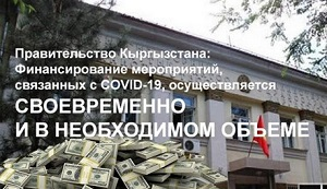 Кыргызстан. В правительстве рассказали, сколько денег выделено на здравоохранение