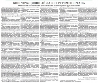 Краткий разбор новой редакции Конституции Туркменистана