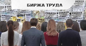 Безработица в ЕАЭС: лето прошло негативно только для Казахстана и России