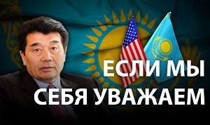Белый дом не будет закрывать глаза на события в Казахстане