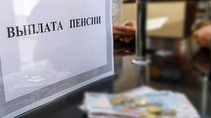 Россия ратифицировала договор о пенсионном обеспечении трудящихся ЕАЭС
