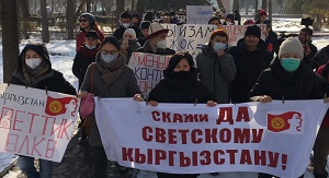 Кыргызстан. Десятки граждан в Бишкеке вышли на традиционный воскресный марш «за законность»