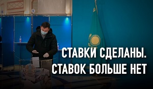 Казахстан. Парламентские выборы: день национального унижения