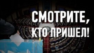 Новый парламент Казахстана: оставь надежды всяк сюда входящий