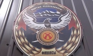в Кыргызстане ликвидирована Госслужба по борьбе с экономическими преступлениями (Финпол)
