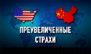 Что может вызвать войну между США и Китаем?