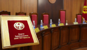 Кыргызстан. Что не так в проекте новой Конституции? Анализ юристов