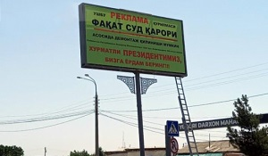 В Ташкенте скрытно убрали рекламные билборды с обращением к президенту