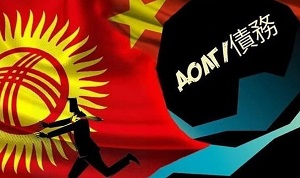 Китайский долг: Кыргызстану не стоит волноваться?