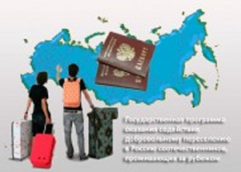 Заявка № 9 тысяч 664, или Как уезжают из Кыргызстана в Россию