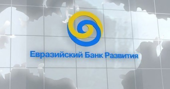 ЕАБР до 2026 года планирует вложить в экономику Казахстана почти $4 млрд