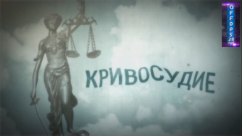 Казахстан: очередной приговор за пророссийские взгляды