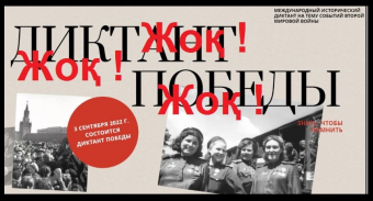 Отлаженные нападки казахских националистов на Великую Отечественную войну народов СССР