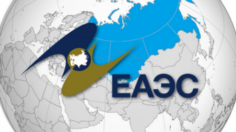 Будущее евразийского проекта России в условиях роста геополитических рисков