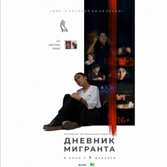 Дневник мигранта - истории кыргызстанцев в Якутии
