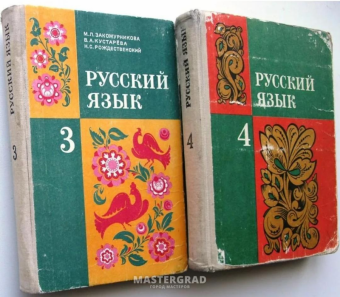 Приключения Кендирбаевой с русским языком 