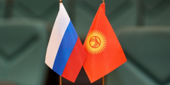 Россия и Кыргызстан: союзничество и стратегическое партнерство