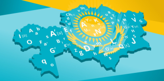 В  Казахстане  было объявлено об увеличении вещания  на казахском языке с 50% до 70%