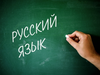 Эксперт: «Для населения постсоветских стран русский язык остается культурным кодом духовно-нравственных отношений и ценностей»