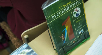 Сахалинский университет выиграл грант на обучение русскому языку в Кыргызстане 