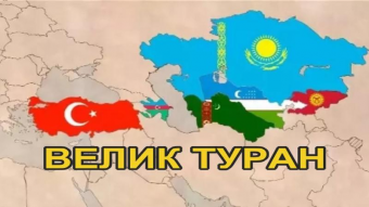 Тюрки и таможня: активность ОТГ в Центральной Азии вступает в противоречие с ЕАЭС и ОДКБ