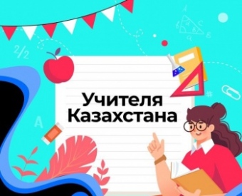 Как Казахстан использует TikTok для позитивных изменений