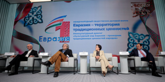 Узбекистан укрепляет культурные связи в рамках форума «Евразия - территория традиционных ценностей