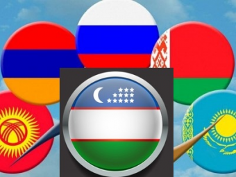 Узбекистан на пути к ЕАЭС: полное членство к 2028 году