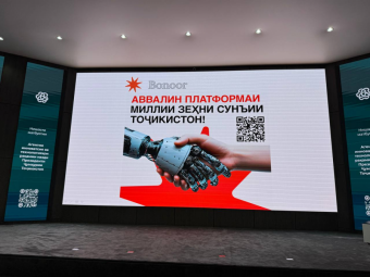 Цифровая трансформация Таджикистана: портал ehukumat.tj и искусственный интеллект на таджикском языке 