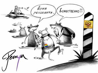 Релоканты три года спустя. Часть 4