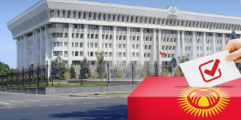 Кыргызстан на пороге досрочных выборов: власть готовит политическую перезагрузку