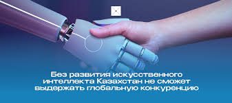 Казахстан покоряет GITEX: искусственный интеллект без границ