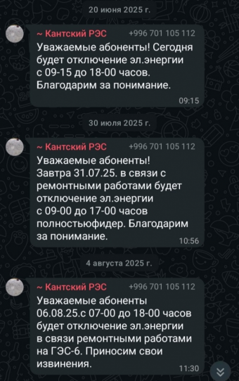 Плохому энергетику народ мешает
