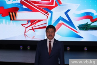 Сергей Вакунов: Уважение к защитникам общее для народов РФ и КР