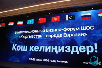 Казахстан предложил странам ШОС объединить капиталы и создать общий банк развития