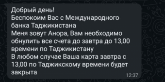 Международный банк Таджикистана блокирует счета по спискам ГУР Украины — реакция блогеров и вопросы в обществе