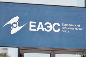Денис Борисов: ЕАЭС придется отказаться от привычных западных концепций