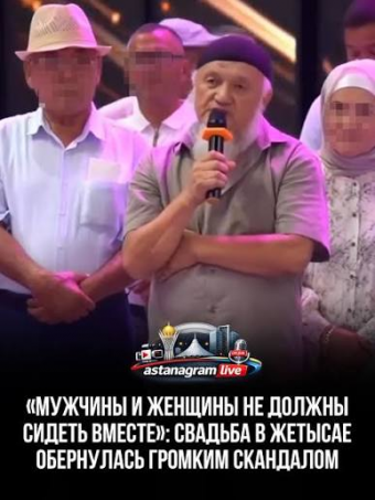 Становится ли Казахстан более религиозным? Что стоит за скандалом на свадьбе в Жетысае